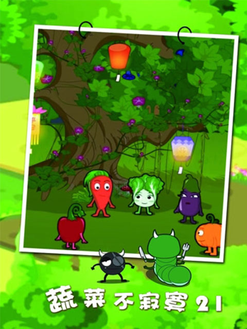蔬菜不寂寞第21季封面图