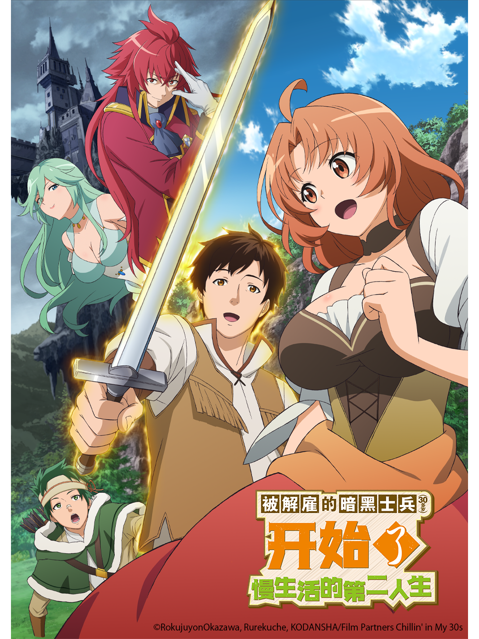 被解雇的暗黑士兵慢生活的第二人生封面图