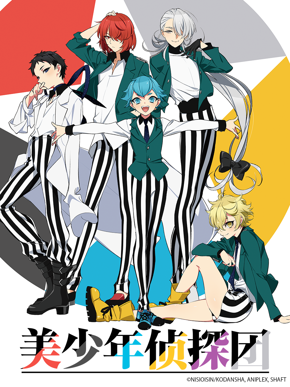 美少年侦探团封面图