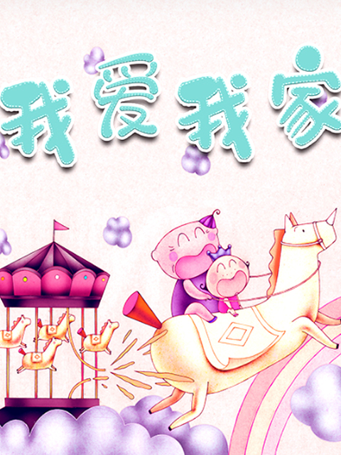 金色童年亲子动画绘本封面图