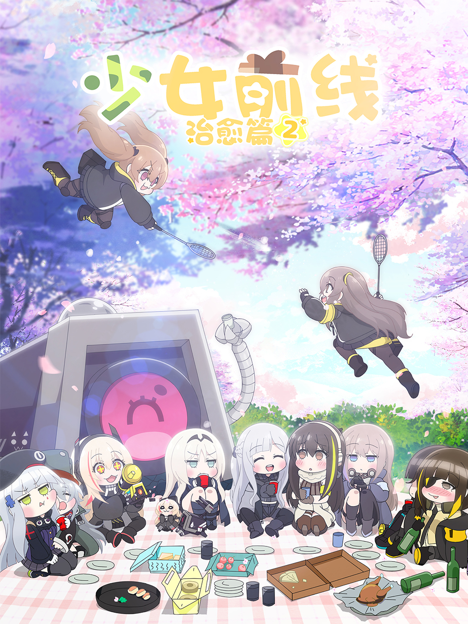 少女前线 人形小剧场  第二季封面图