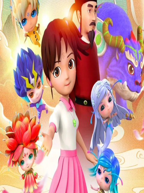 大运河奇缘2封面图