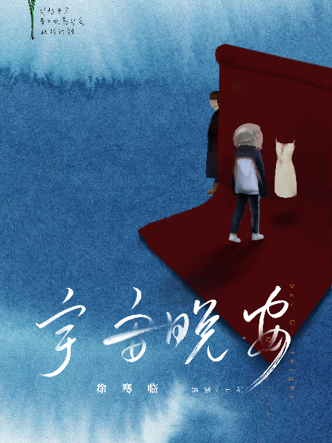 宇宙晚安封面图