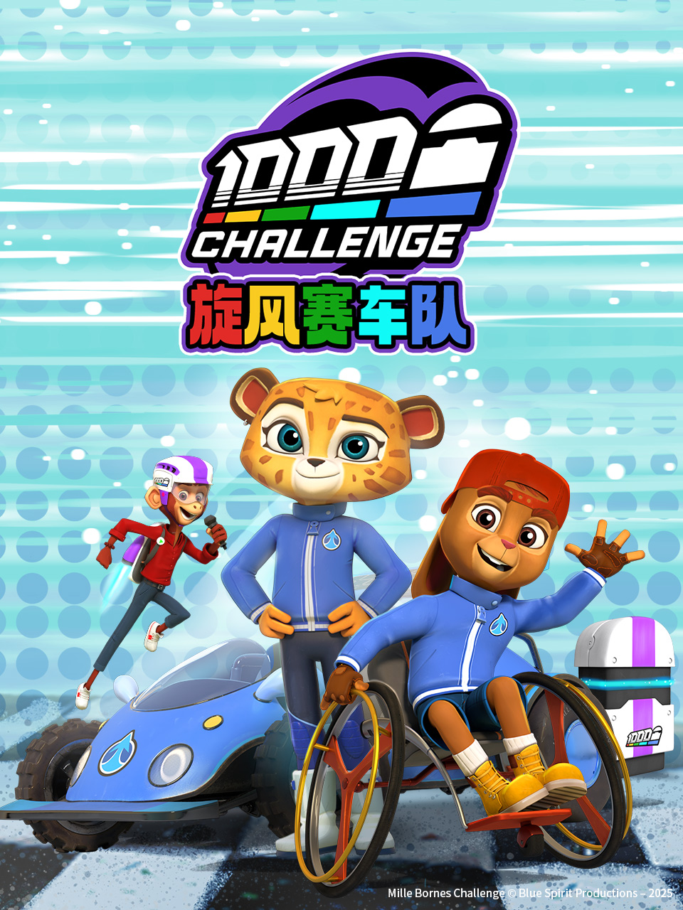 旋风赛车队中文配音封面图