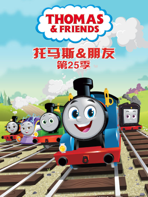 托马斯和他的朋友们 第二十五季（上）（中文配音）封面图