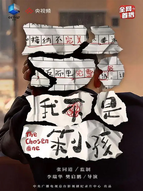 我不是笨小孩封面图