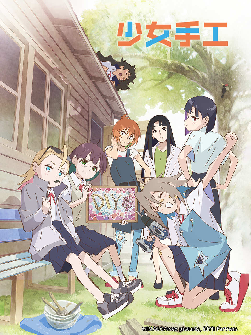 少女手工封面图