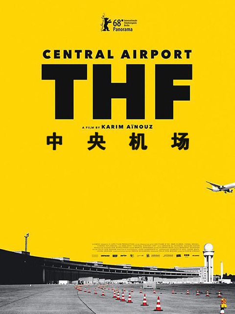 中央机场封面图