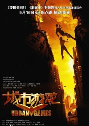 城市游戏封面图