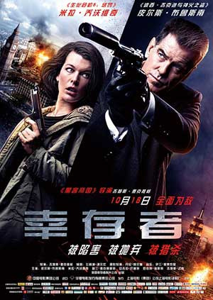 幸存者封面图