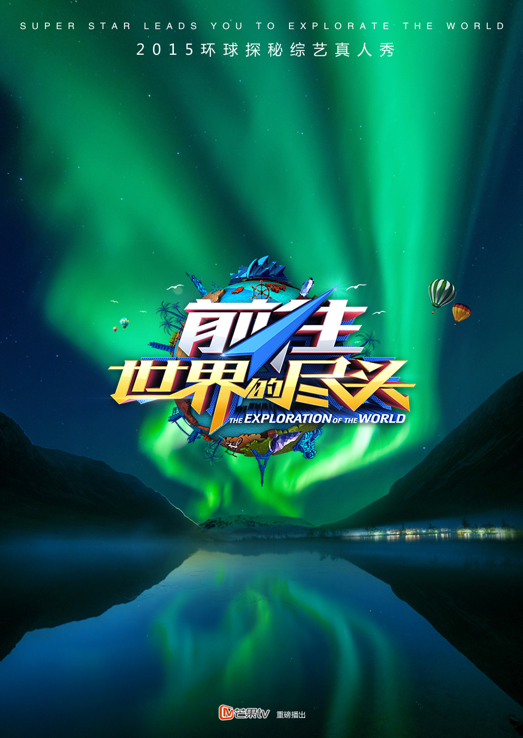 前往世界的尽头封面图