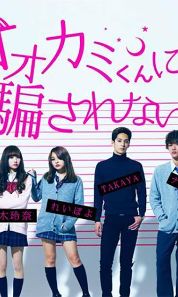 别被夏天的狼君所欺骗封面图