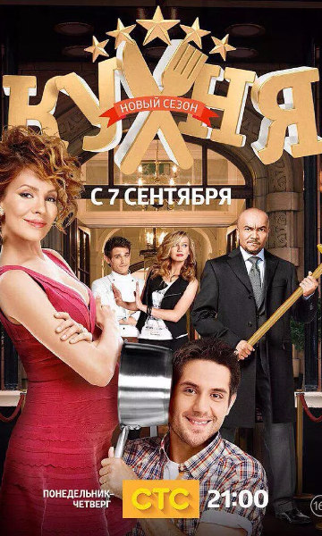 饭店迷情 第五季封面图