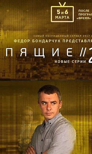 沉睡者 第二季封面图