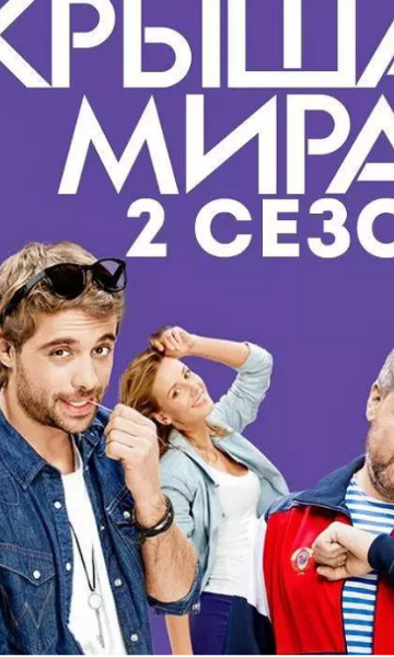 世界的天台 第二季封面图