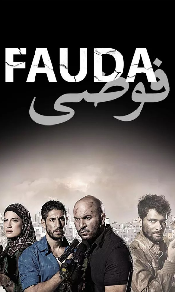 高墙边的混乱 第二季封面图