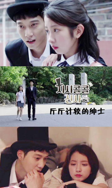 斤斤计较的绅士封面图