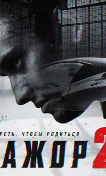 纨绔子弟 第二季封面图