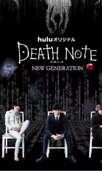 危险笔记：新生代封面图