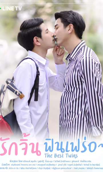 双子偷心封面图