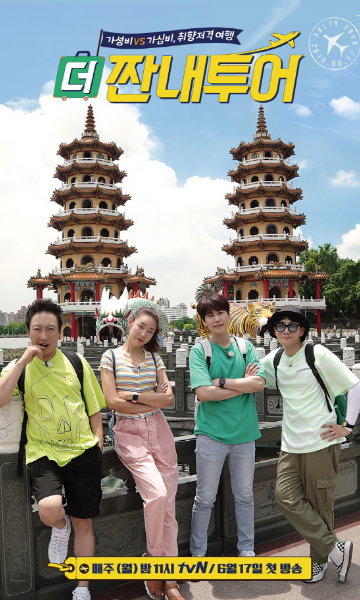 更心酸的旅游封面图