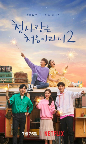 因为初恋是第一次 第二季封面图