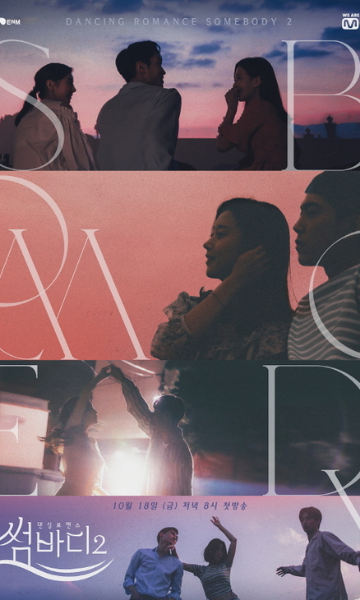 Somebody 第二季封面图