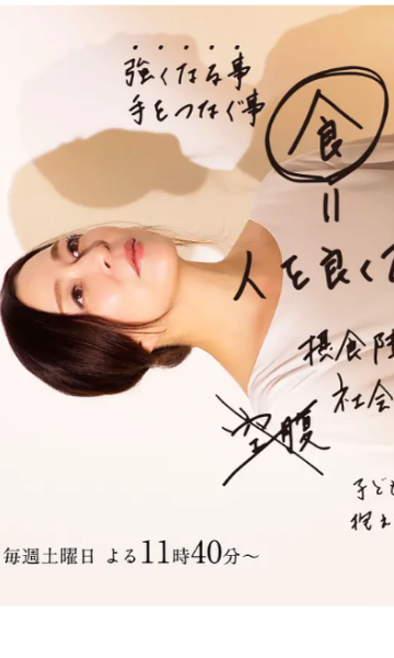 樱的亲子饭封面图