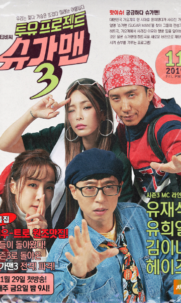 Sugar Man 第三季封面图