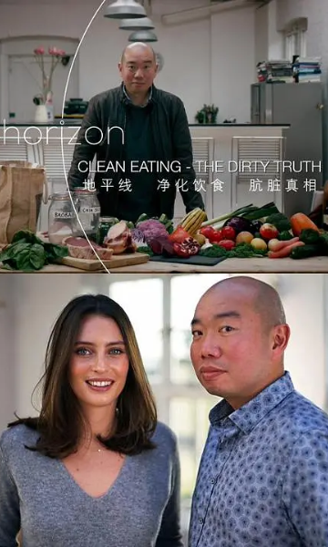 清洁饮食，肮脏真相封面图