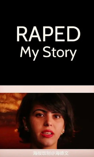 强暴：我的故事第一季封面图