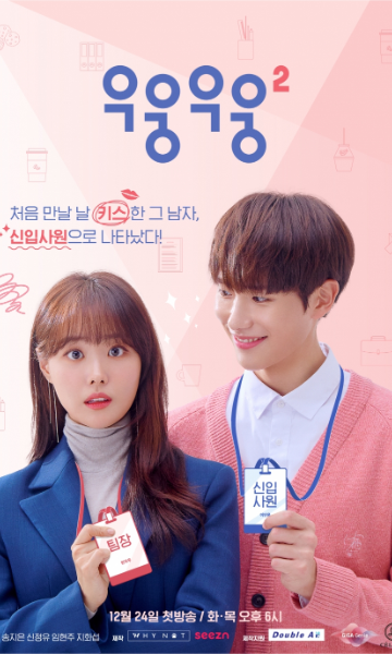 呜嗡呜嗡 第二季封面图