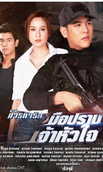 心灵猎手封面图