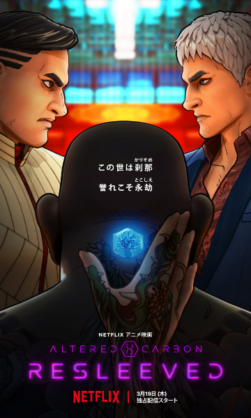 副本:义体置换封面图