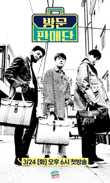 访问销售团封面图