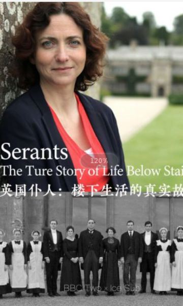 仆人：楼下人的真实生活第一季封面图