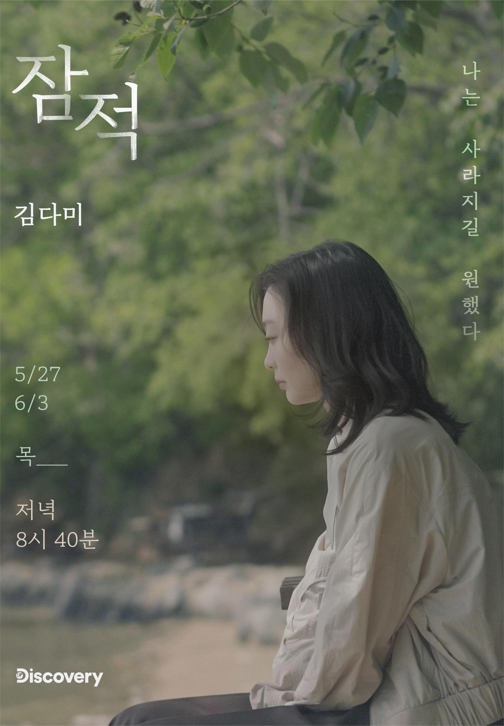 潜迹 : 金多美封面图