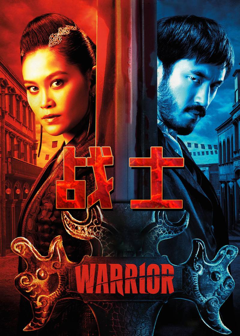 战士 第二季封面图