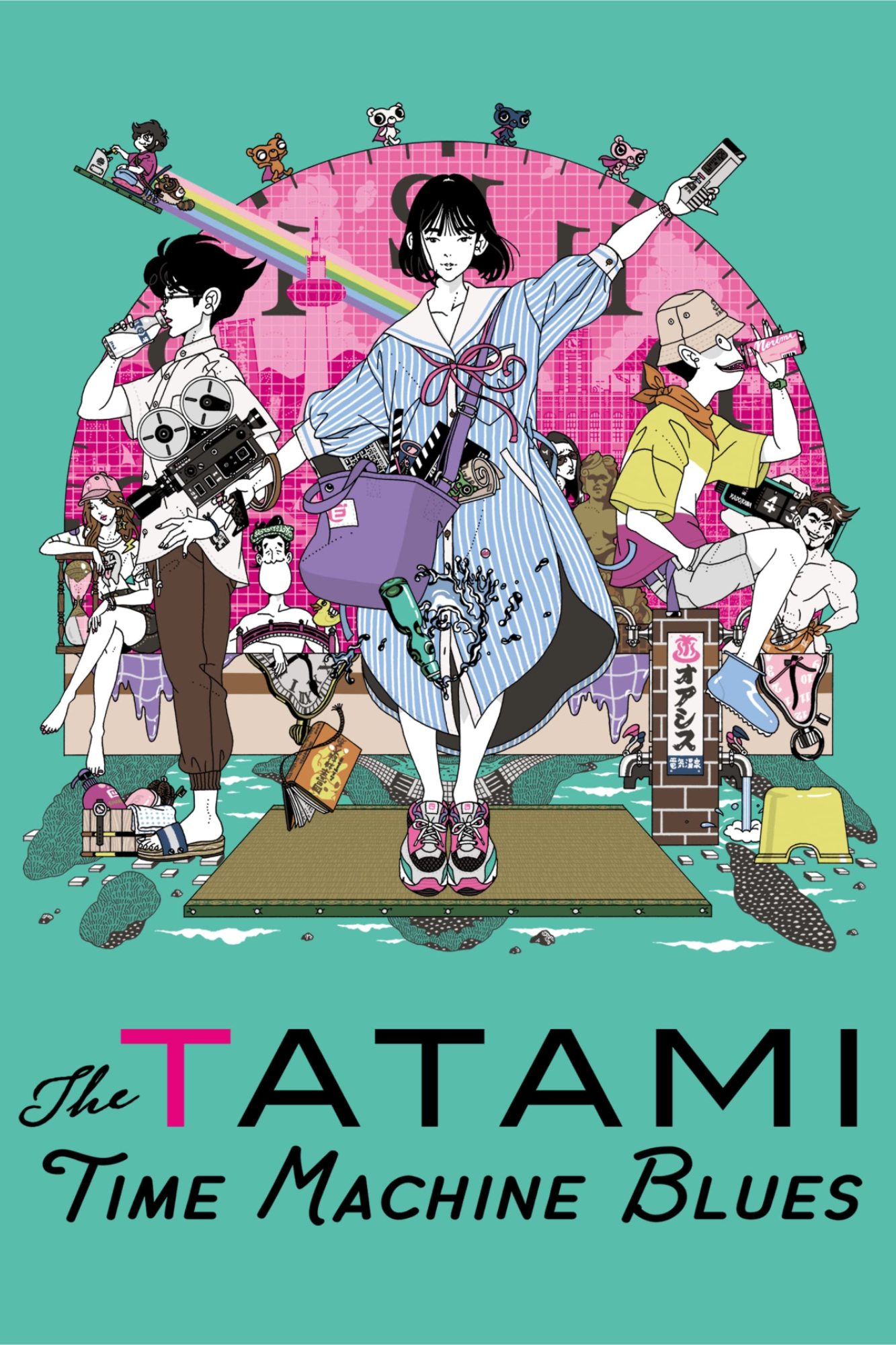 The Tatami Time Machine Blues封面图