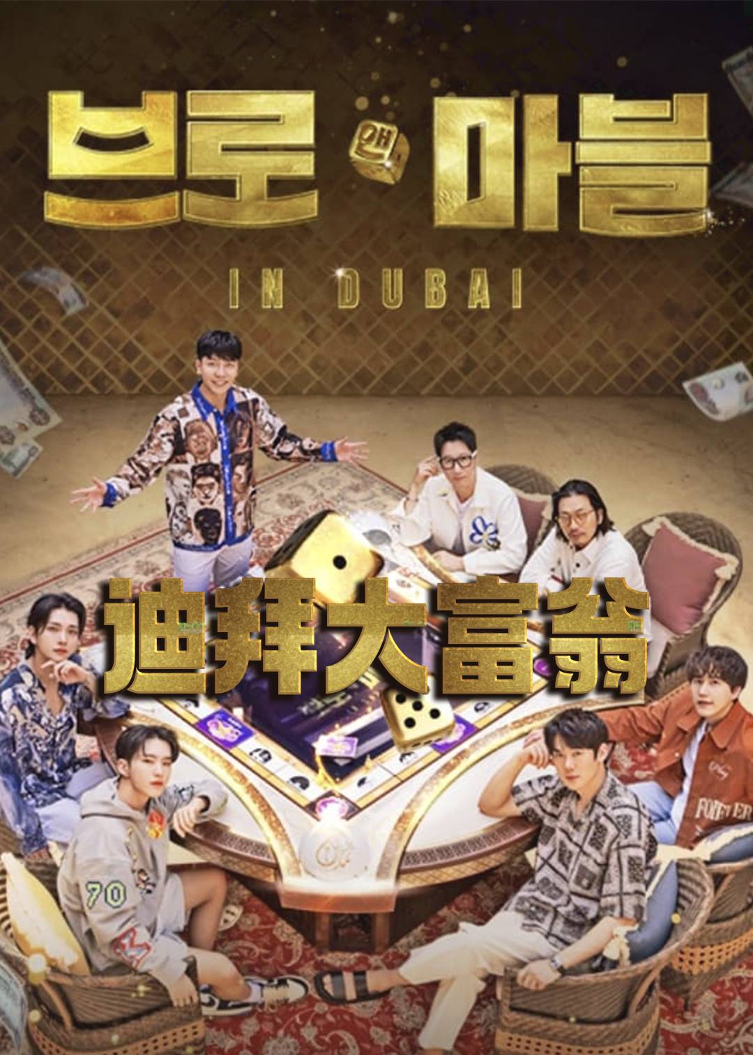 兄弟大富翁封面图