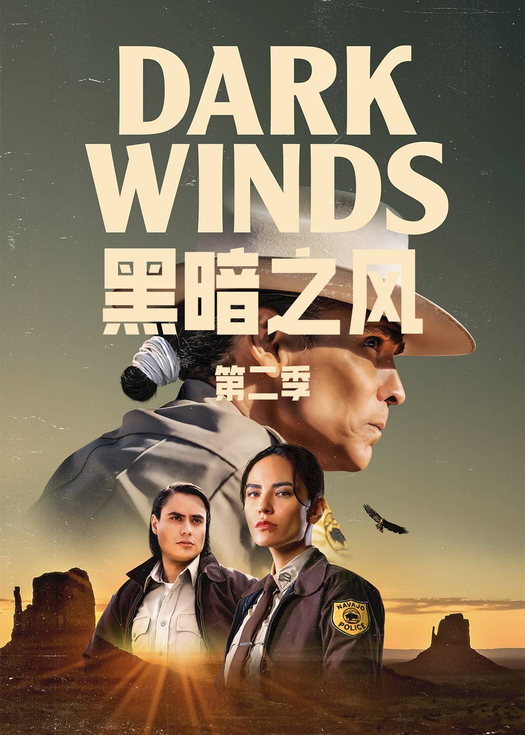 黑暗之风 第二季封面图