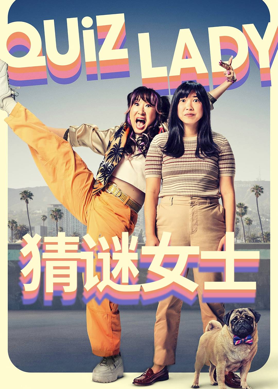 猜谜女士封面图