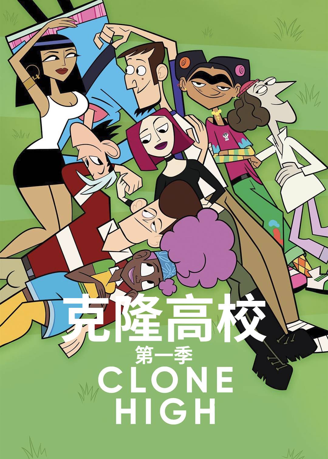 克隆高校封面图