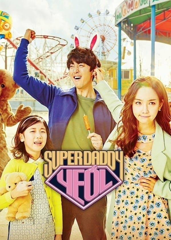 Super Daddy Yeol封面图