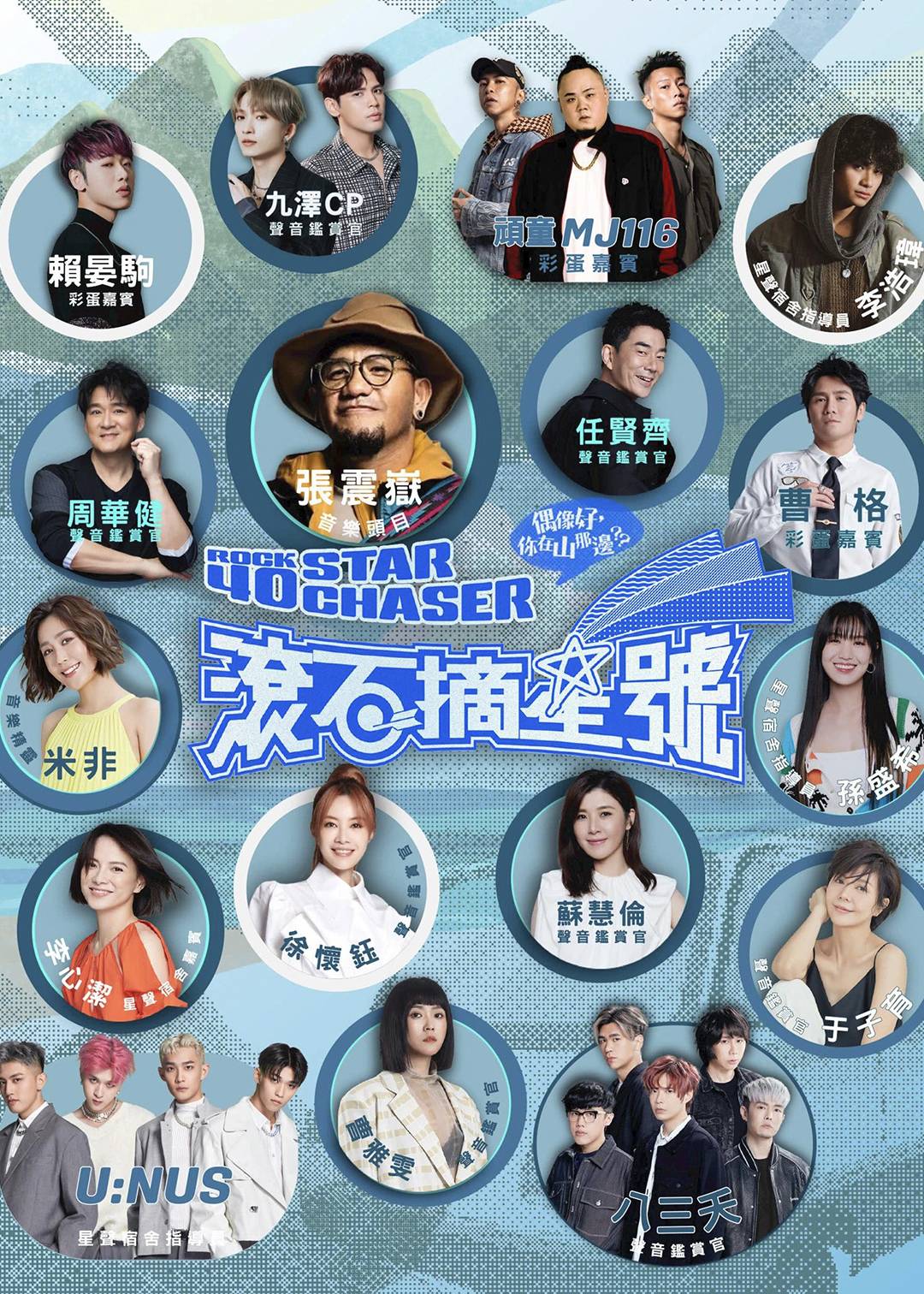 滚石摘星号封面图