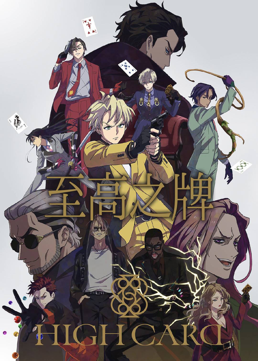 至高之牌封面图