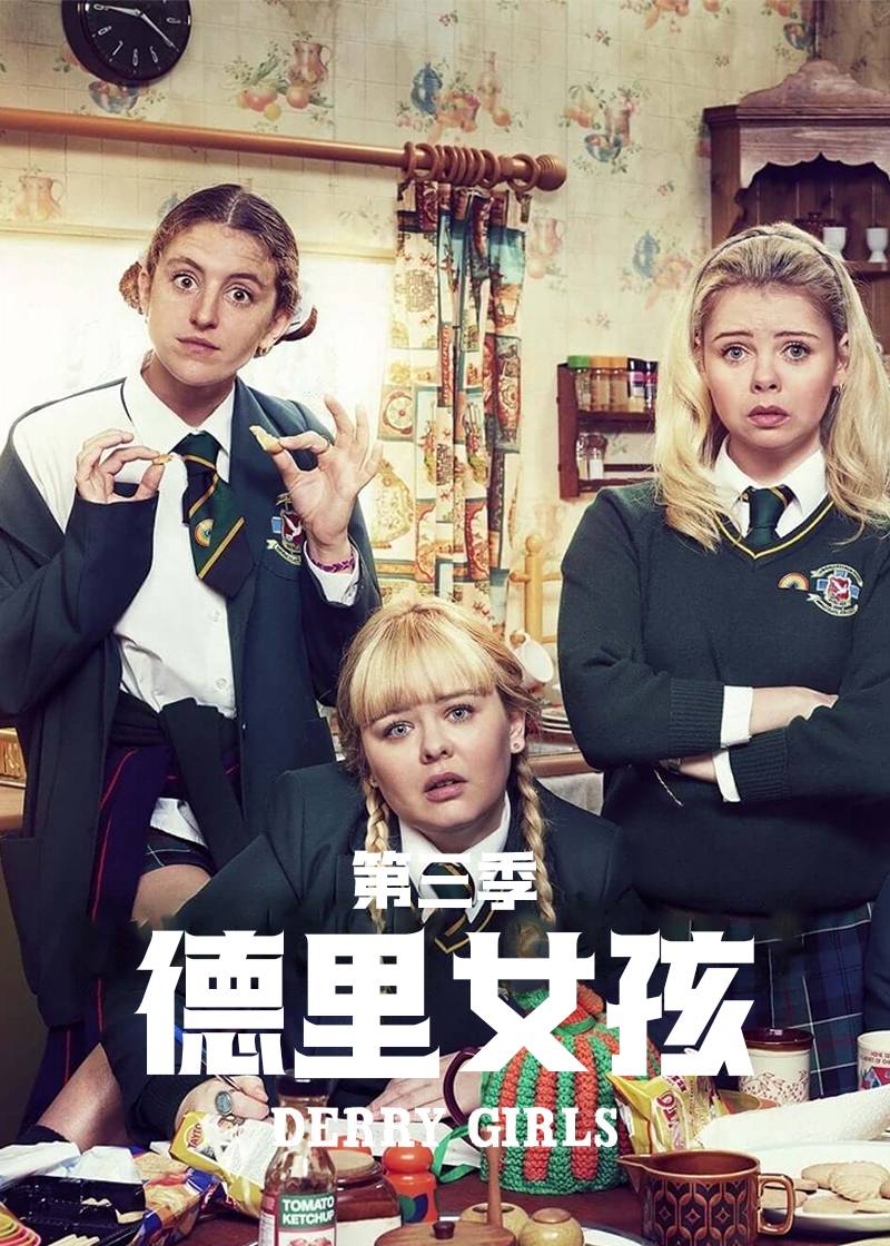 德里女孩 第三季封面图
