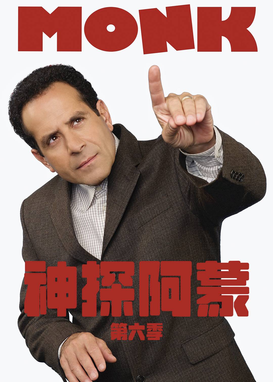 神探阿蒙 第六季封面图