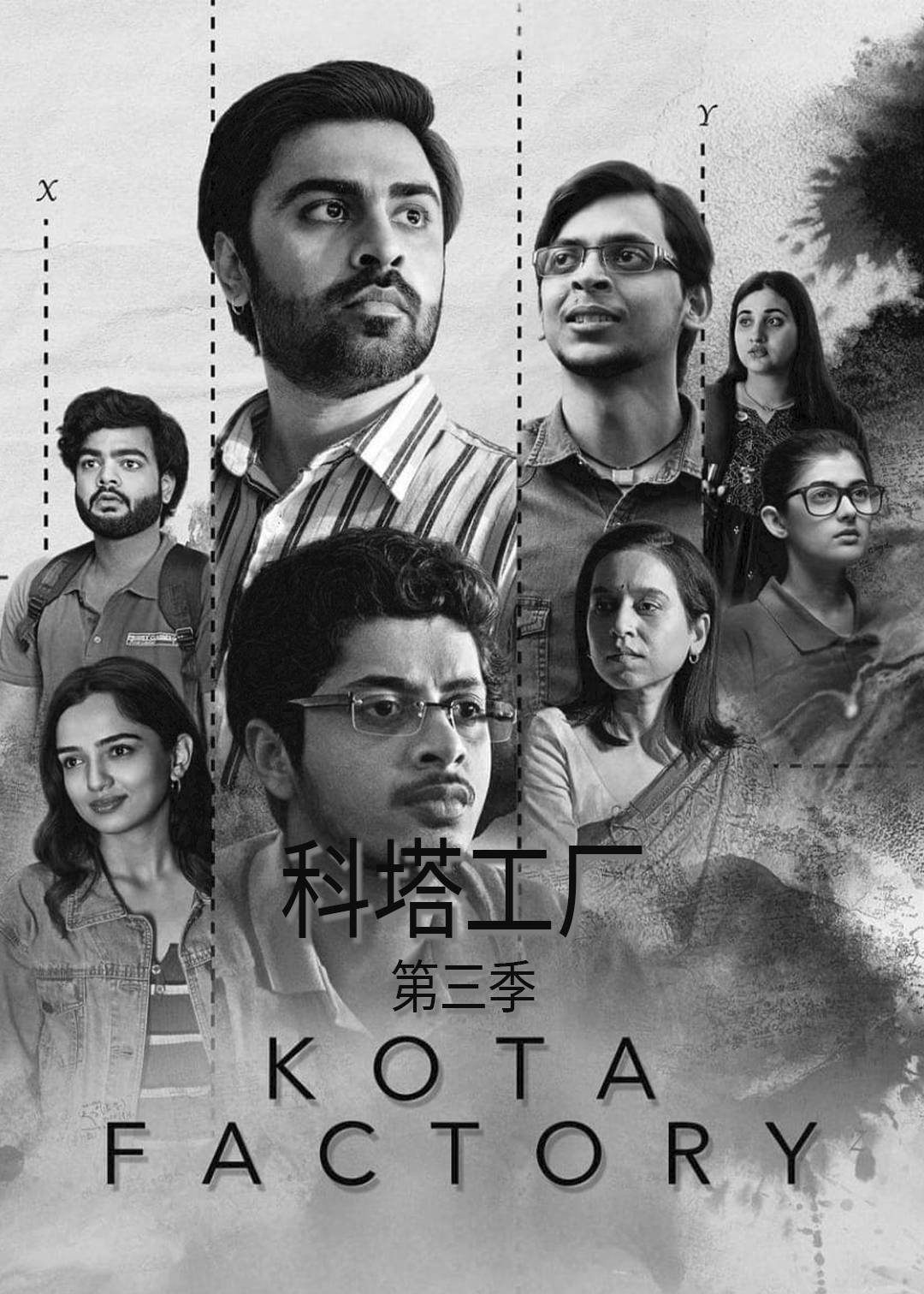 科塔工厂 第三季封面图
