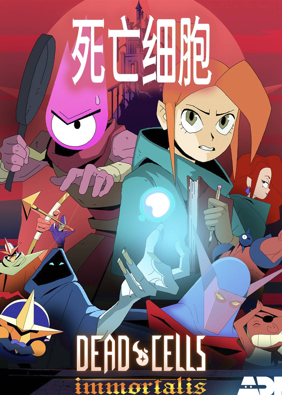 死亡细胞封面图